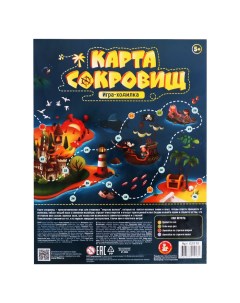 Настольная игра-бродилка «Карта сокровищ» Десятое королевство