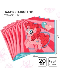 Салфетки бумажные "Пинки Пай", 33х33 см, 20 штук, 3-х слойные, My little pony Hasbro