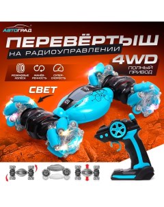 Перевёртыш радиоуправляемый CLIMBER, 1:16, 4WD, световые эффекты, работает от аккумулятора, цвет синий Автоград