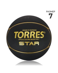 Баскетбольный мяч Star, B32317, клееный, 7 панелей, р. 7, PU, бутиловая камера Torres