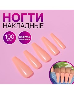 Накладные ногти, 100 шт, форма балерина, в контейнере, нежно розовые Qf