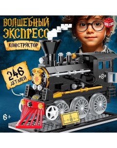 Конструктор «Волшебный экспресс», модель ретро локомотива - паровоза, 246 деталей Unicon