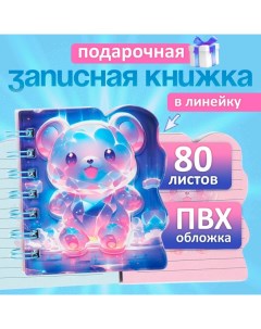 Записная книжка подарочная на гребне 80л,линия, цветной блок,обложка ПВХ 3D Мишка(10х10,5см)  10539 Calligrata