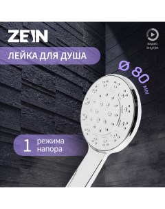 Душевая лейка Z3525, d=80 мм, пластик, 1 режим, хром Zein