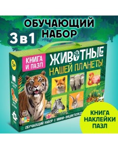 Обучающий набор «Животные нашей планеты», мини-энциклопедия и пазл, 88 элементов Puzzle time