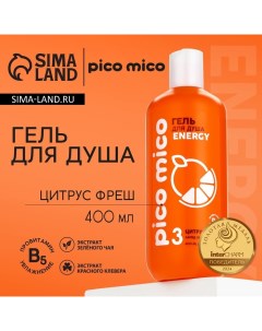 Гель для душа женский, 400 мл, аромат цитрус-фреш Pico mico