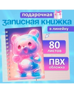 Записная книжка подарочная на гребне 80л,линия, цветной блок,обложка ПВХ 3D Мишка(17,6х13,5см)  105 Calligrata