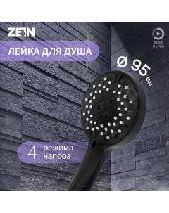 Душевая лейка Z3528, d=95 мм, 4 режима, черная Zein