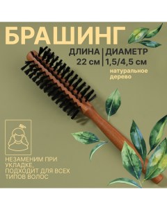 Брашинг «Натурель», d = 1,5/4,5 ? 22 см, искусственная щетина, цвет «тёмное дерево» Qf