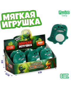 Мягкая игрушка «Весёлые динозавры» Milo toys