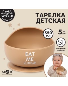 Тарелка детская, на присоске 350мл., M&B, 12х8х5, бежевый Mum&baby