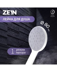 Душевая лейка Z3524, d=80 мм, белый корпус, белая с серым Zein