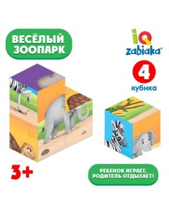 IQ кубики «Весёлые зоопарк», 4 шт. Iq-zabiaka