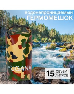 Гермомешок, ПВХ, водонепроницаемый 15 литров, один ремень, хаки Yugana