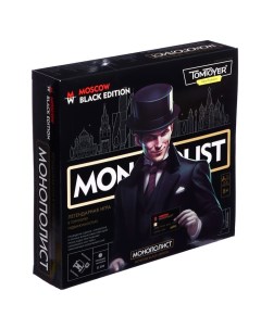 Игра настольная «Монополист Black Edition», 2-4 игроков, 8+ Десятое королевство