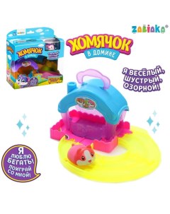 Игровой набор «Хомячок в домике», МИКС Zabiaka