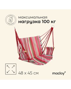 Гамак-кресло, подвесное, 57 х 45 х 50, цвет МИКС Maclay