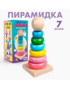 Развивающая игрушка «Пирамидка из дерева» Лесная мастерская