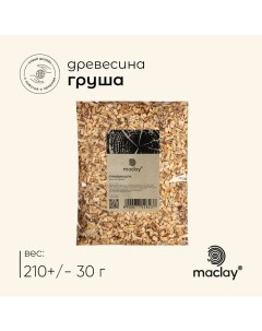 Щепа для копчения «Груша», 210±30 г Maclay