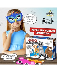 Настольная игра для детей на воображение «Лесная мафия», от 6 игроков, 6+ Лас играс kids