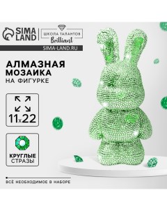 Алмазная мозаика на фигурке с полным заполнением «Зайка», зеленый Школа талантов