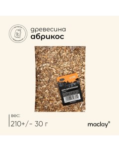 Щепа для копчения «Абрикос», 210±30 г Maclay