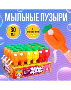 Мыльные пузыри-вентилятор «Фрукты и овощи», 30 мл Funny toys