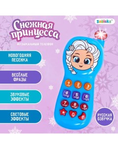 Музыкальный телефон «Снежная принцесса», свет, звук, цвет голубой Zabiaka