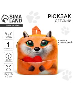 Рюкзак детский для девочки «Лиса» с сердцем Milo toys