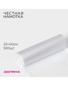 Пакеты фасовочные "Стандарт", 25*40 см, 500 шт ПНД 8 мкм Доляна