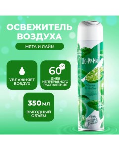 Освежитель воздуха Аква Плюс "Мята и Лайм", 350 мл До-ре-ми