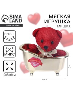 Мягкая игрушка «В моём сердце только ты», медведь, цвета МИКС Milo toys