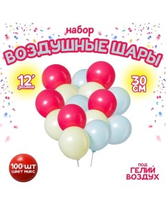 Шар латексный 12" «Макарун», набор 100 шт., цвета МИКС Leti