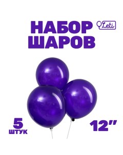 Шар латексный 12", пастель, набор 5 шт., цвет фиолетовый Leti