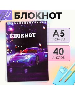 Блокнот А5, 40 листов в клетку на гребне "Sportcar", обложка мелованный картон, блок офсет Calligrata