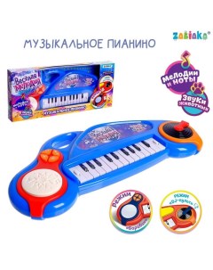 Музыкальное пианино «Весёлая мелодия», звук, свет, цвет синий Zabiaka