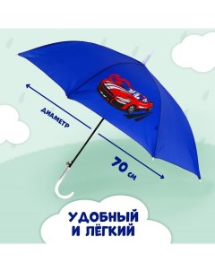 Зонт детский полуавтоматический «Красная машина»,? d=70 см Funny toys