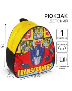 Рюкзак детский для мальчика на молнии, 23х21х10 см, Трансформеры Hasbro