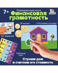 Развивающая игра «Финансовая грамотность», 7+ Iq-zabiaka