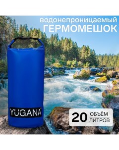 Гермомешок, ПВХ, водонепроницаемый 20 литров, один ремень, синий Yugana