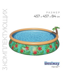 Бассейн надувной Paradise Palms, 457?84 см, фильтр-насос, 57416 Bestway