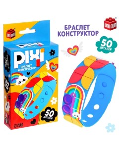 Браслет конструктор «Pixi. Тучки», 50 деталей Unicon