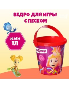 Ведро для игры с песком, Фиксики, 1 л Соломон