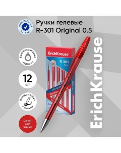 Ручка гелевая R-301 Original Gel, узел 0.5 мм, чернила красные, длина линии письма 600 метров Erichkrause