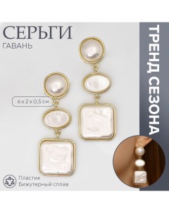 Серьги с жемчугом «Гавань» сознание, геометрия, цвет золото Queen fair