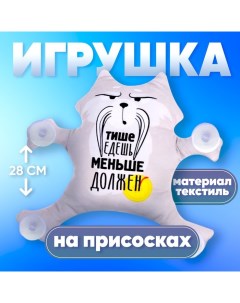 Автоигрушка «Тише едешь - меньше должен», енот, на присосках Milo toys