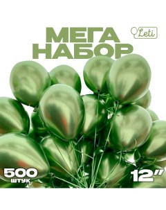 Шар латекс «Хром» металл 12", салатовый, набор 500 шт. Leti