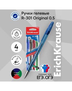 Набор ручек гелевых 4 штуки, R-301 ORIGINAL Gel, узел 0.5 мм, чернила микс, длина линии письма 600 м Erichkrause