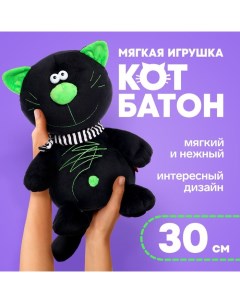 Мягкая игрушка «Кот Батон», цвет чёрный, 30 см Orange toys