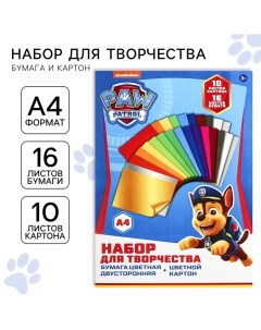 Набор "Щенячий патруль" А4: 10л цветного одностороннего картона + 16л цветной двусторонней бумаги Paw patrol